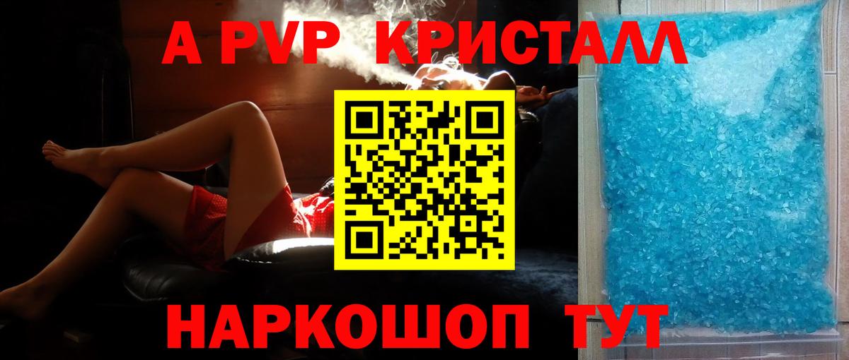 Alpha-PVP крисы CK  Alfa_PVP СК КРИС  Вход с VPN  Прохладный  Альфа ПВП Crystall 