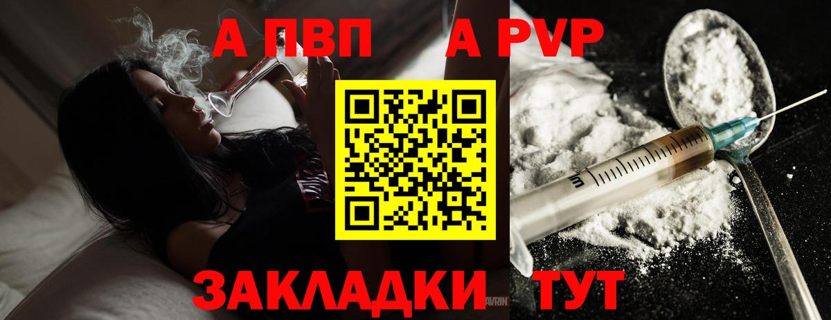 Alpha PVP СК Прохладный