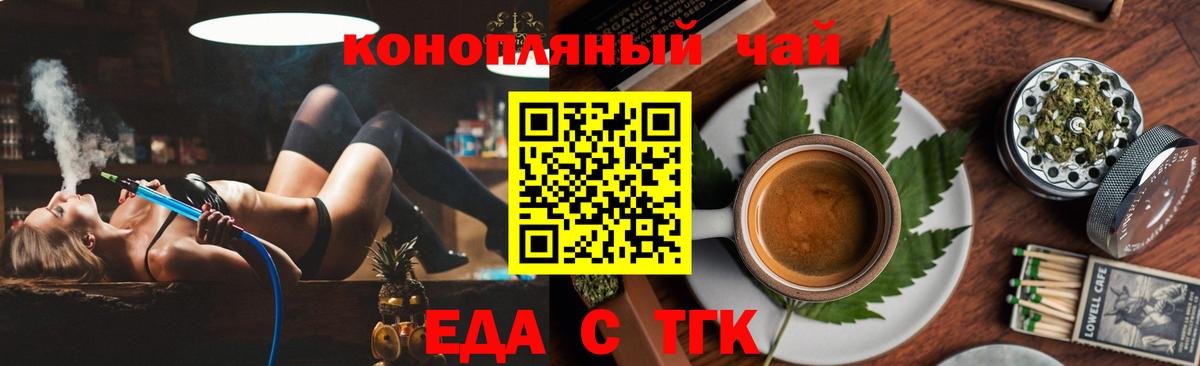 Прохладный  Печенье с ТГК конопля  Вход с VPN 