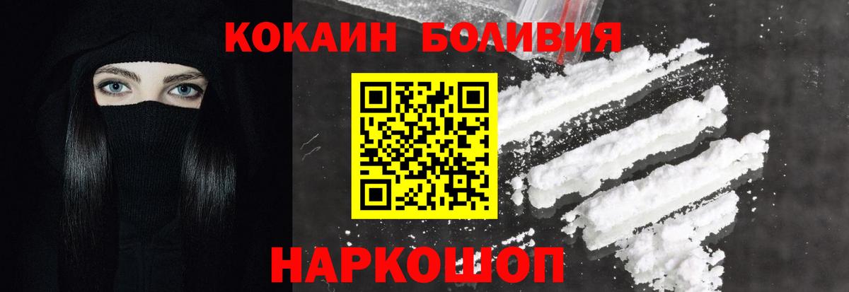 Прохладный  COCAIN  COCAIN 97%  Вход с VPN  Кокаин Fish Scale 