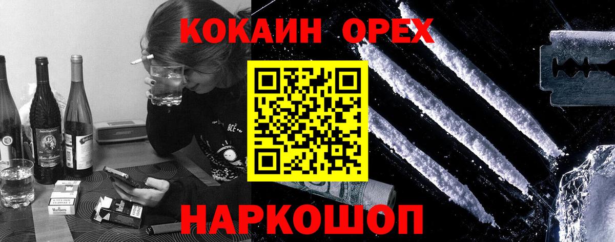 Кокаин 99% Прохладный