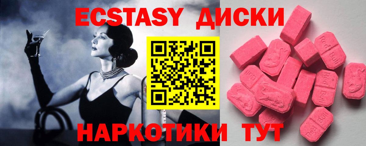 Прохладный  Ecstasy MDMA  Вход с VPN  Экстази  Ecstasy MDMA 