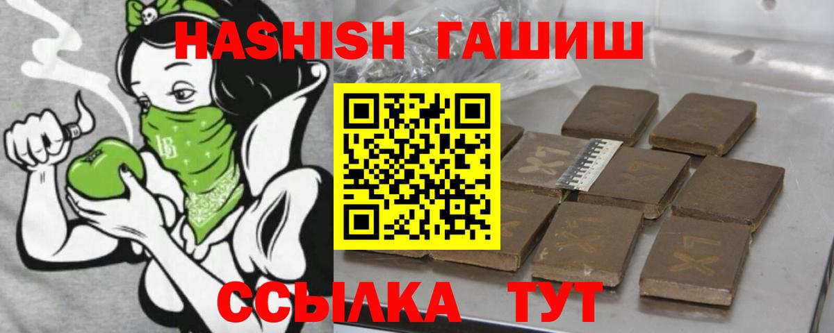 ГАШИШ 40% ТГК  Вход с VPN  Прохладный  ГАШИШ Cannabis 