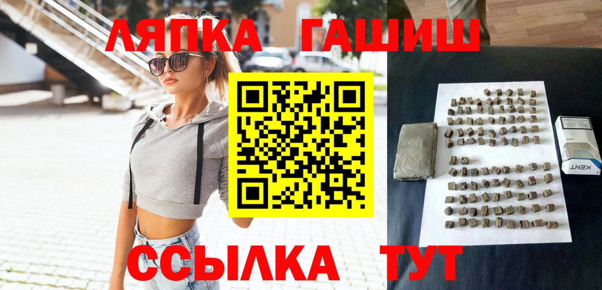 ГАШИШ Ice-O-Lator Прохладный