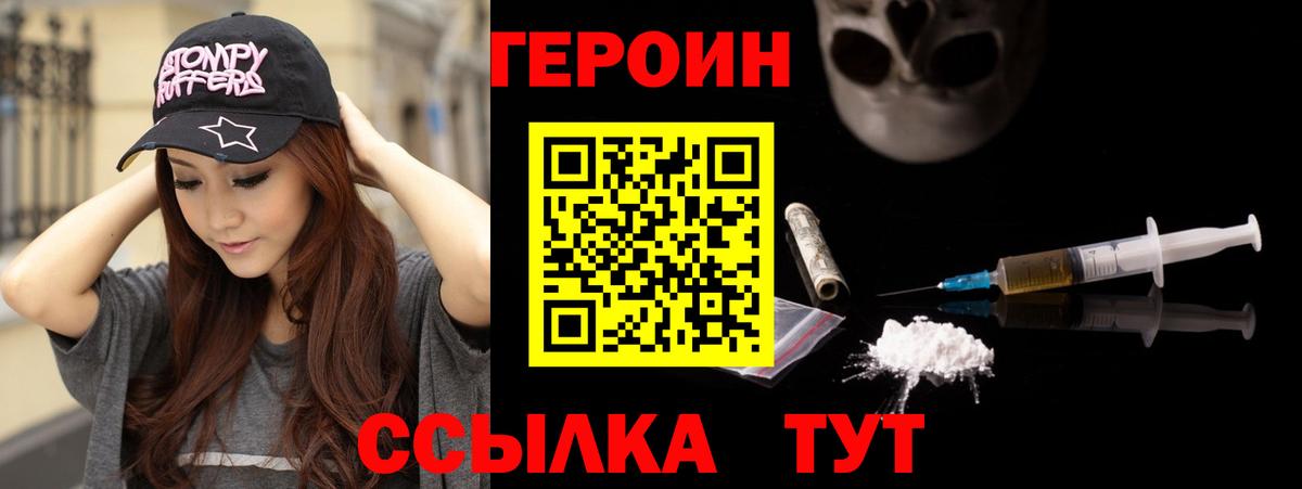 ГЕРОИН афганец Прохладный