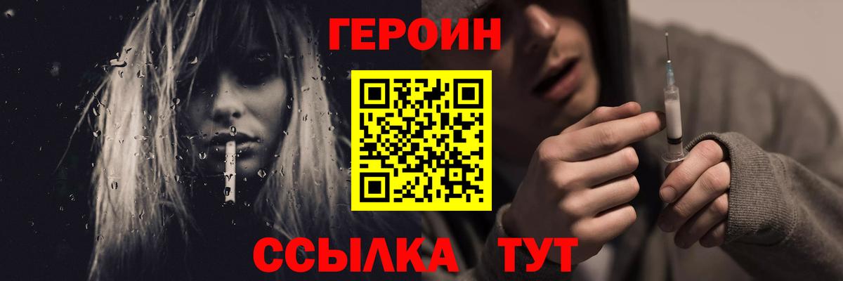 ГЕРОИН  Вход с VPN  Прохладный  Героин афганец 