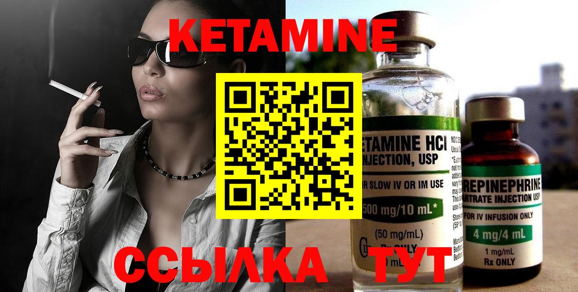 КЕТАМИН ketamine  Кетамин ketamine  гидра как войти  Вход с VPN  Прохладный 