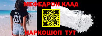 меф VHQ Партизанск