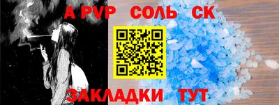 прущий лед Пенза