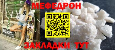 меф VHQ Партизанск