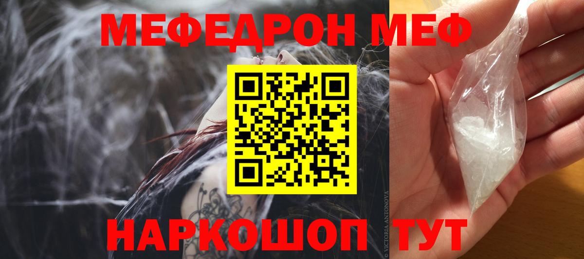 Меф mephedrone  Меф  МЕФ  Прохладный  Вход с VPN  МЕФ VHQ 