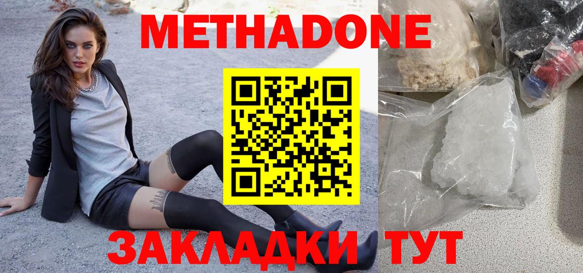 МЕТАДОН VHQ Прохладный