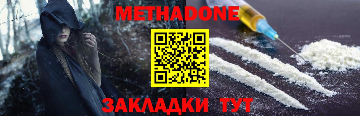 Метадон мёд  Вход с VPN  omg   Прохладный  МЕТАДОН methadone 