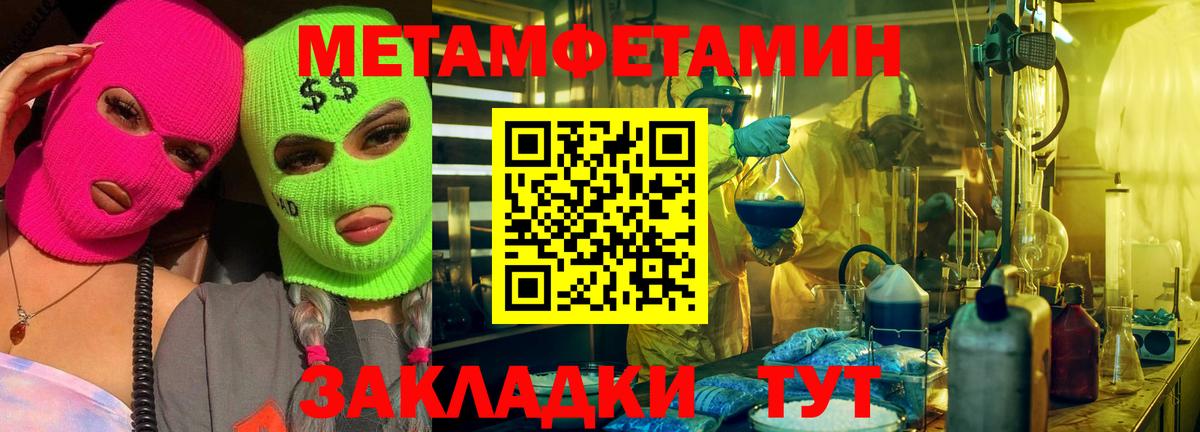 Прохладный  МЕТАМФЕТАМИН пудра  Вход с VPN  МЕТАМФЕТАМИН пудра 