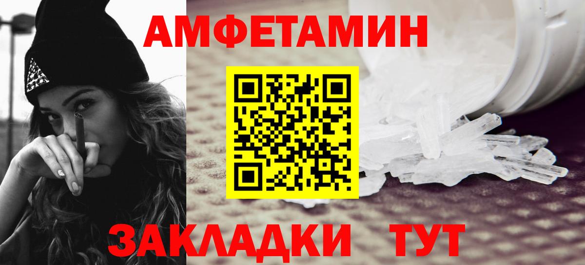 МЕТАМФЕТАМИН мет Прохладный