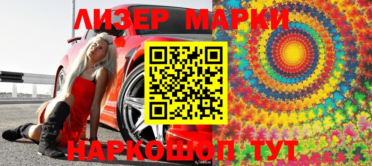 Марки N-bome 1,8мг Прохладный